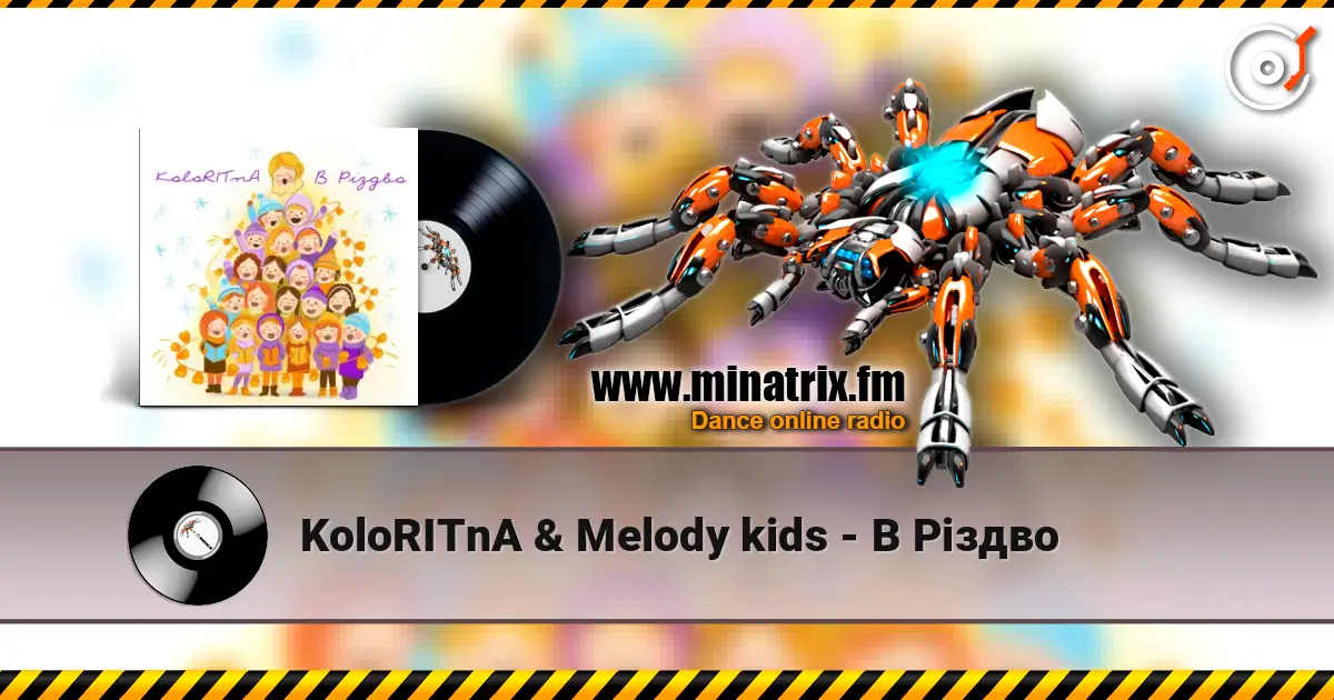 KoloRITnA & Melody kids - В Різдво слухати онлайн у високій якості | Minatrix.FM