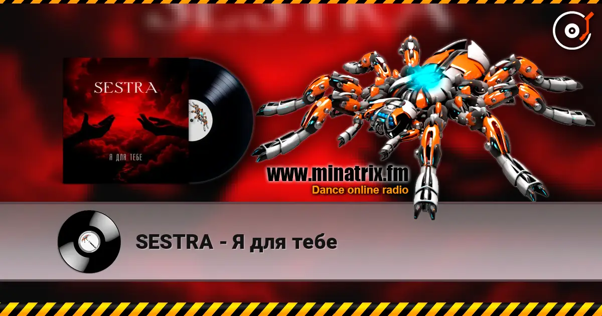 SESTRA - Я для тебе слухати онлайн у високій якості | Minatrix.FM