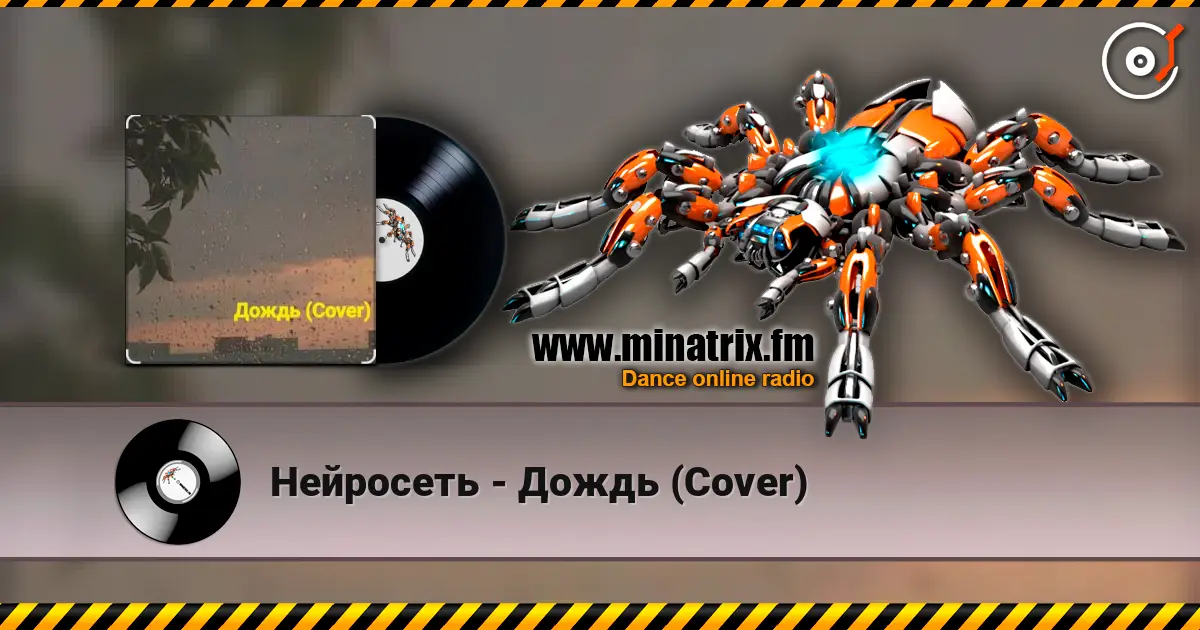 Нейросеть - Дождь (Cover) слухати онлайн у високій якості | Minatrix.FM
