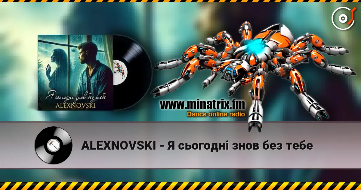 ALEXNOVSKI - Я сьогоднi знов без тебе слухати онлайн у високій якості | Minatrix.FM