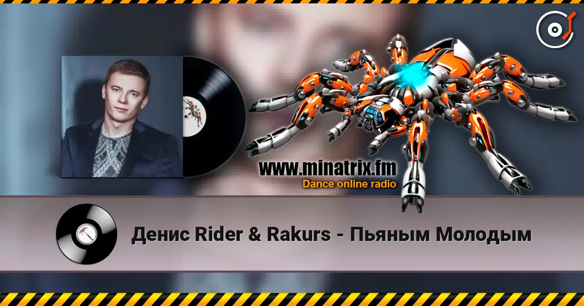 ����� Rider & Rakurs - ������ ������� ������� ���������