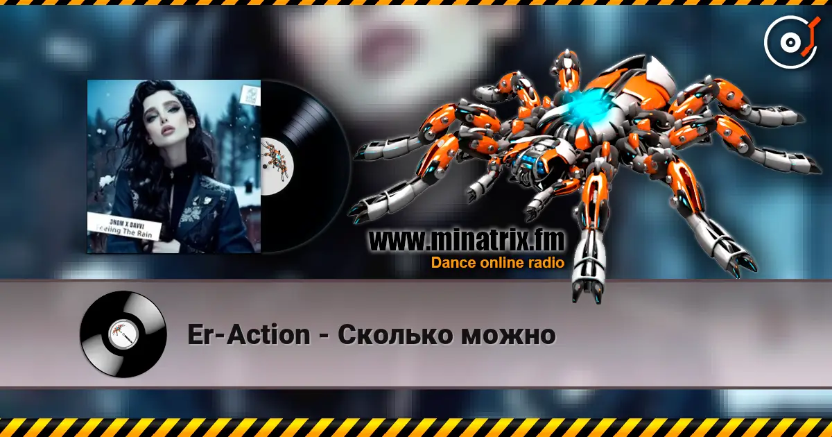 Er-Action - Сколько можно listen online in high quality | Minatrix.FM