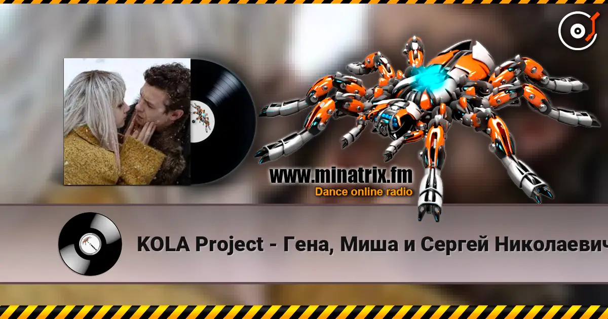KOLA Project - ����, ���� � ������ ���������� ������� ���������