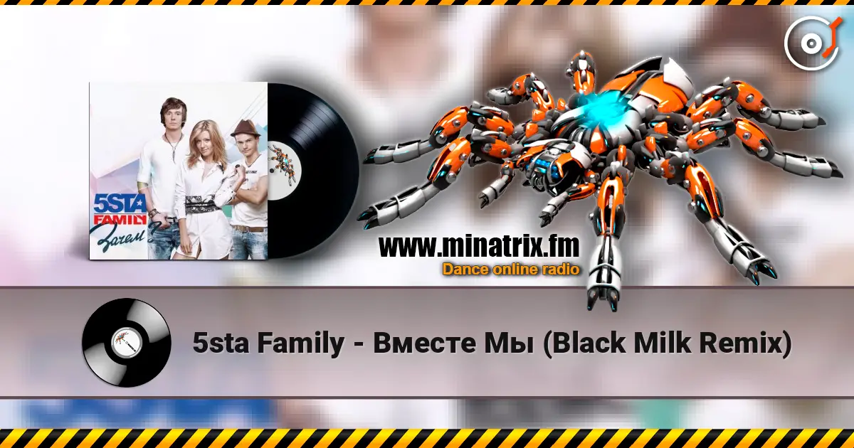 5sta Family - ������ �� (Black Milk Remix) ������� ���������