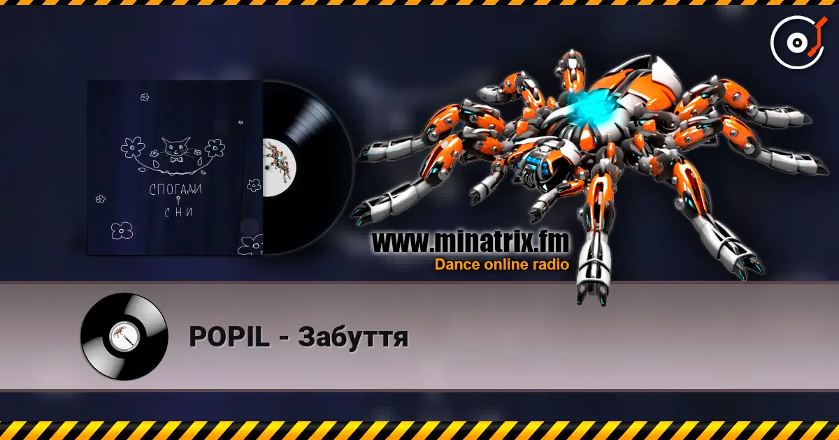 POPIL - Забуття слухати онлайн у високій якості | Minatrix.FM
