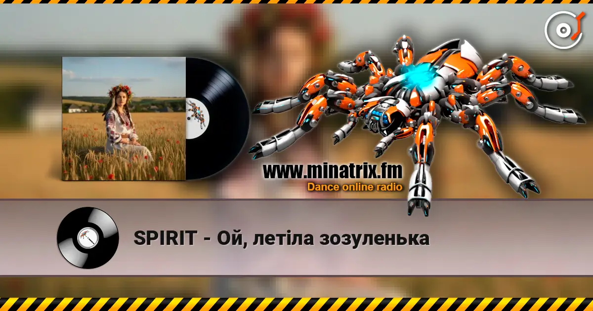 SPIRIT - Ой, летіла зозуленька слухати онлайн у високій якості | Minatrix.FM