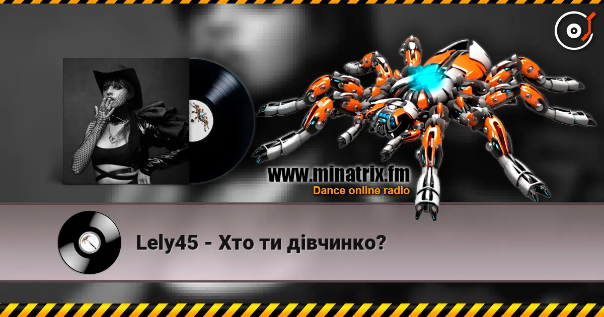Lely45 - Хто ти дівчинко? слухати онлайн у високій якості | Minatrix.FM