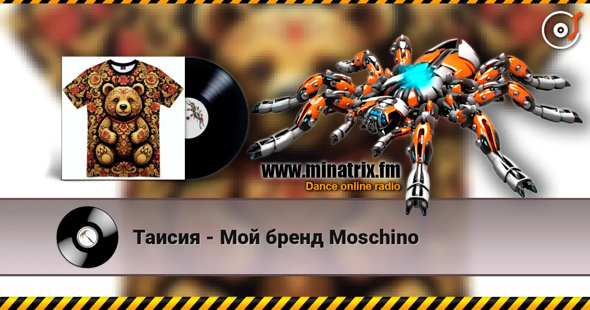 ������ - ��� ����� Moschino ������� ���������