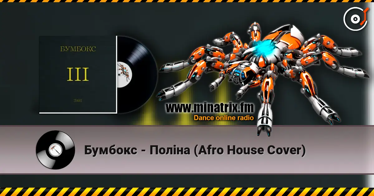 ������� - ����� (Afro House �over) ������� ���������