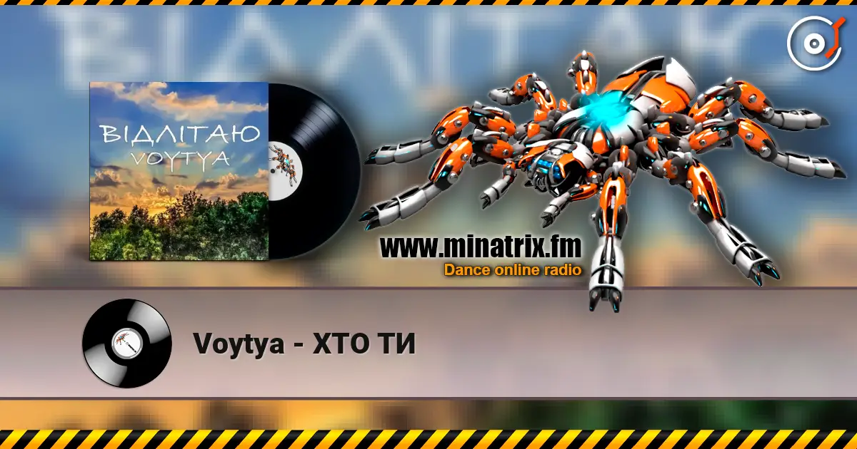 Voytya - ХТО ТИ слухати онлайн у високій якості | Minatrix.FM