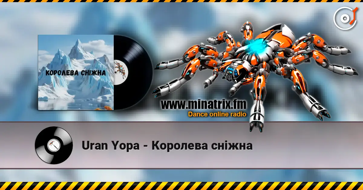 Uran Yopa - Королева сніжна слухати онлайн у високій якості | Minatrix.FM