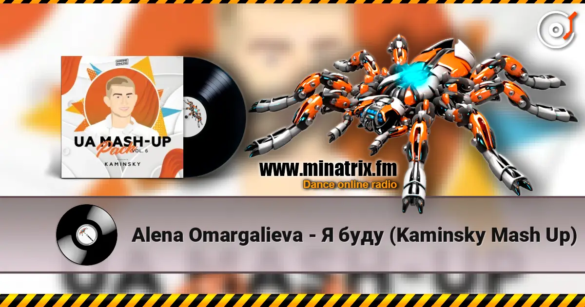 Alena Omargalieva - Я буду (Kaminsky Mash Up) слухати онлайн у високій якості | Minatrix.FM