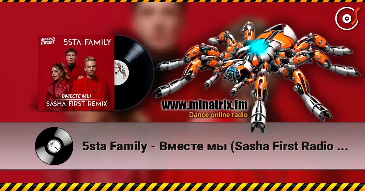 5sta Family - ������ �� (Sasha First Radio Remix) ������� ���������