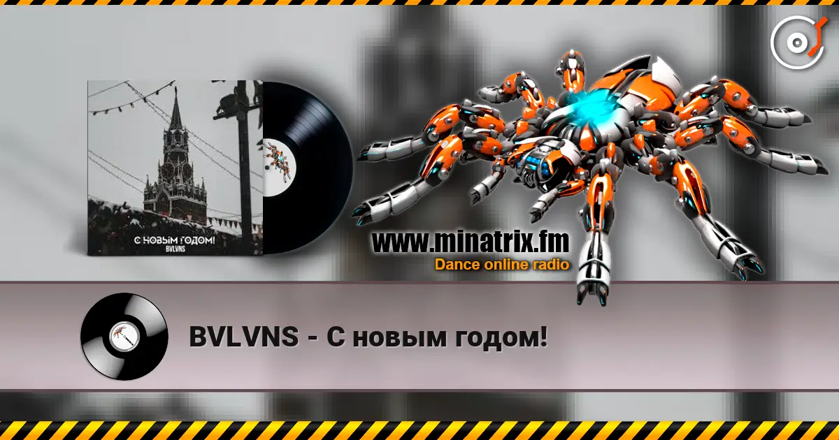 BVLVNS - C новым годом! слухати онлайн у високій якості | Minatrix.FM