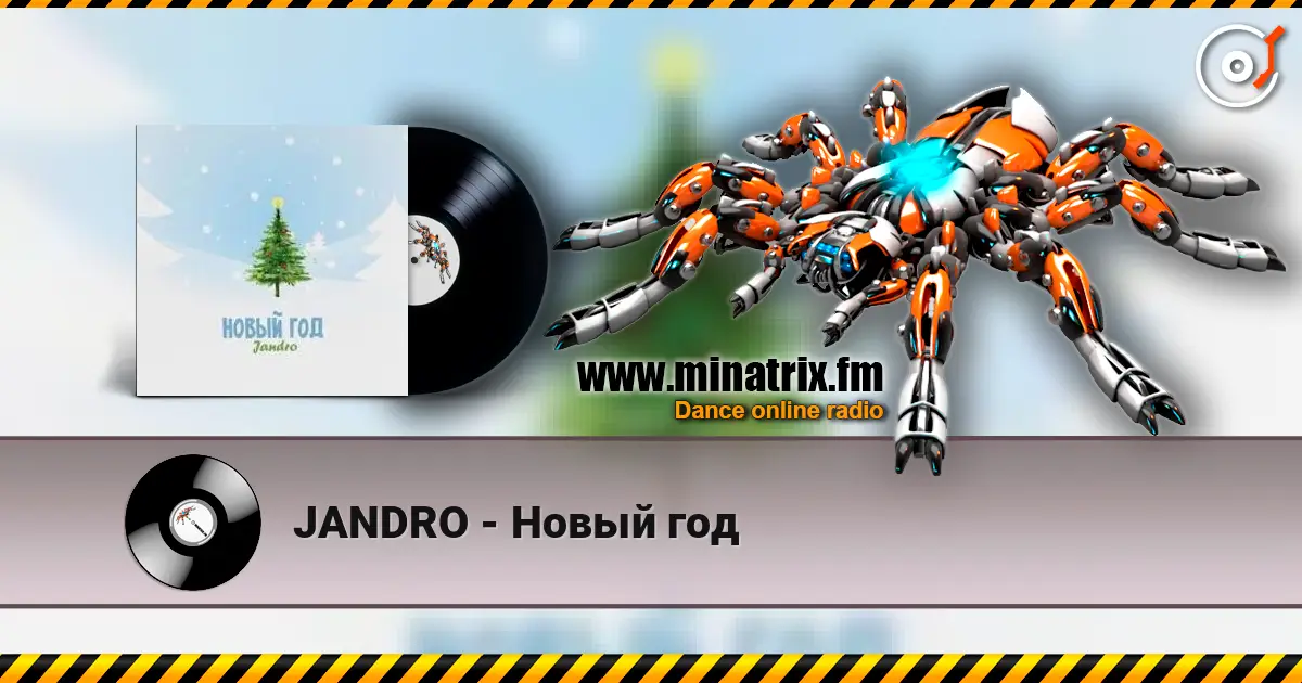 JANDRO - Новый год слухати онлайн у високій якості | Minatrix.FM