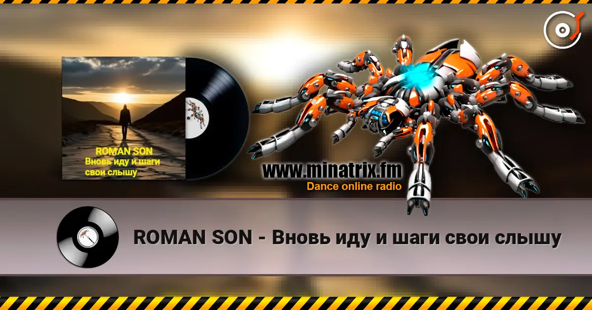 ROMAN SON - Вновь иду и шаги свои слышу слухати онлайн у високій якості | Minatrix.FM