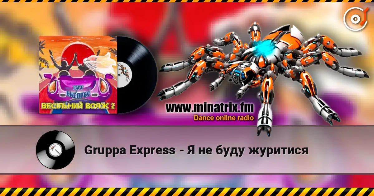Gruppa Express - Я не буду журитися слухати онлайн у високій якості | Minatrix.FM