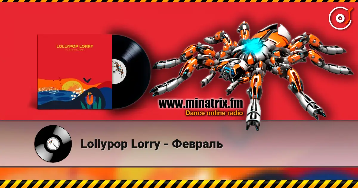 Lollypop Lorry - Февраль слухати онлайн у високій якості | Minatrix.FM