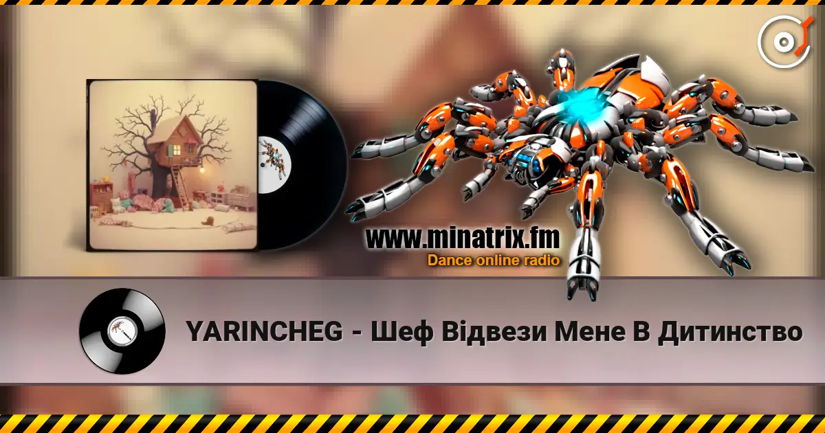 YARINCHEG - Шеф Відвези Мене В Дитинство слухати онлайн у високій якості | Minatrix.FM