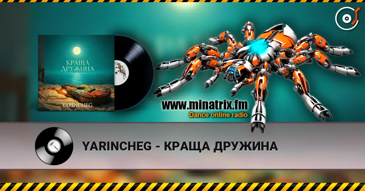 YARINCHEG - КРАЩА ДРУЖИНА слухати онлайн у високій якості | Minatrix.FM