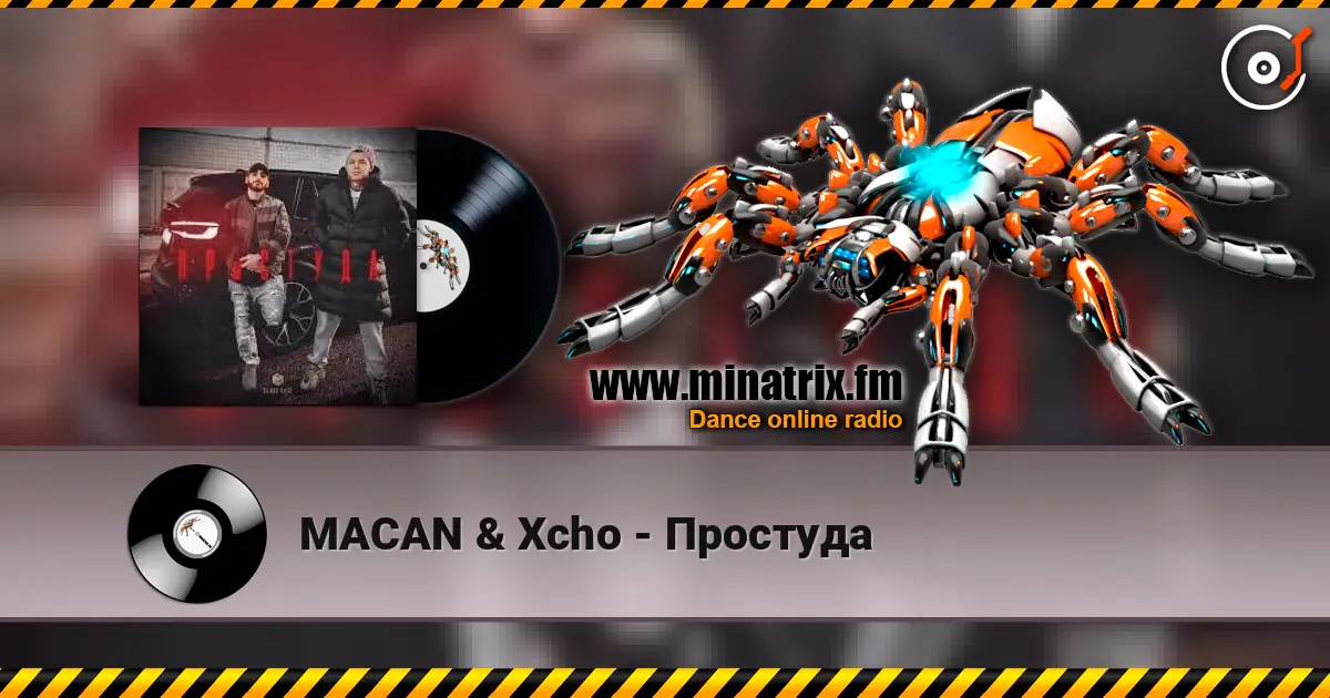 MACAN & Xcho - Простуда listen online in high quality | Minatrix.FM