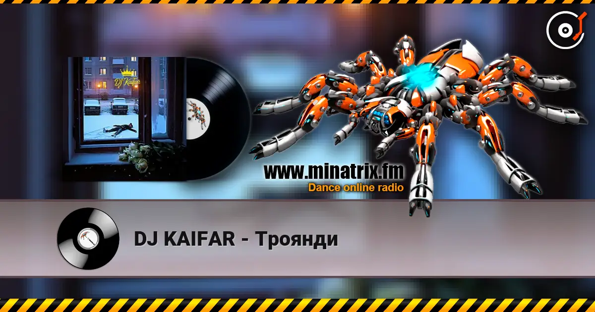 DJ KAIFAR - Троянди слухати онлайн у високій якості | Minatrix.FM