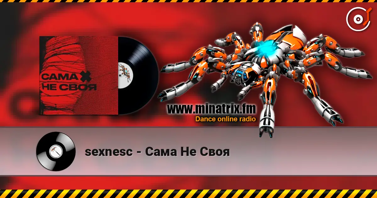 sexnesc - Сама Не Своя listen online in high quality | Minatrix.FM
