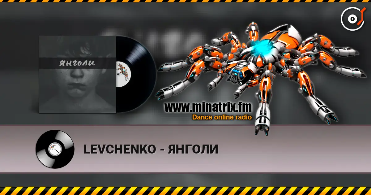 LEVCHENKO - ЯНГОЛИ слухати онлайн у високій якості | Minatrix.FM