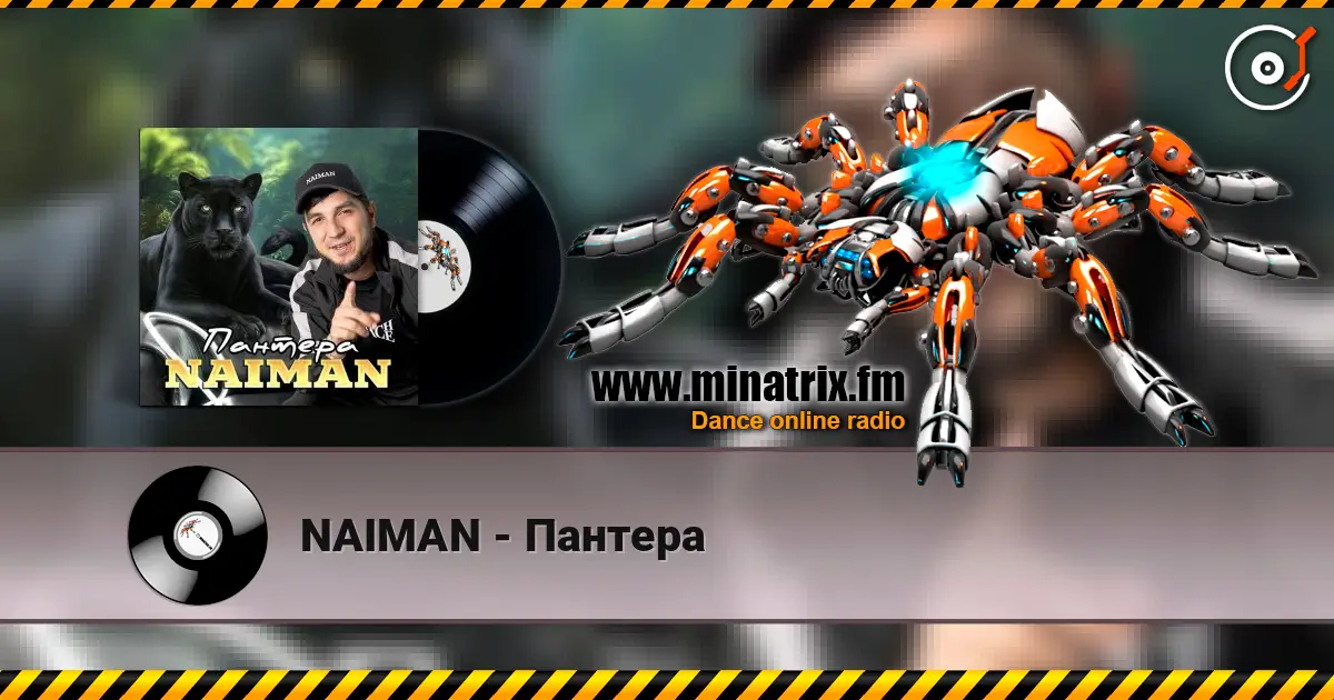 NAIMAN - Пантера listen online in high quality | Minatrix.FM