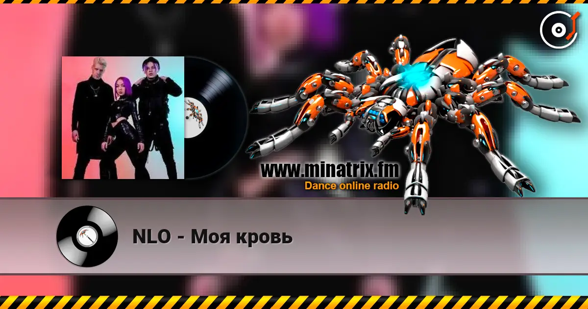 NLO - Моя кровь listen online in high quality | Minatrix.FM