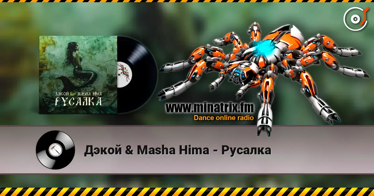 ����� & Masha Hima - ������� ������� ���������