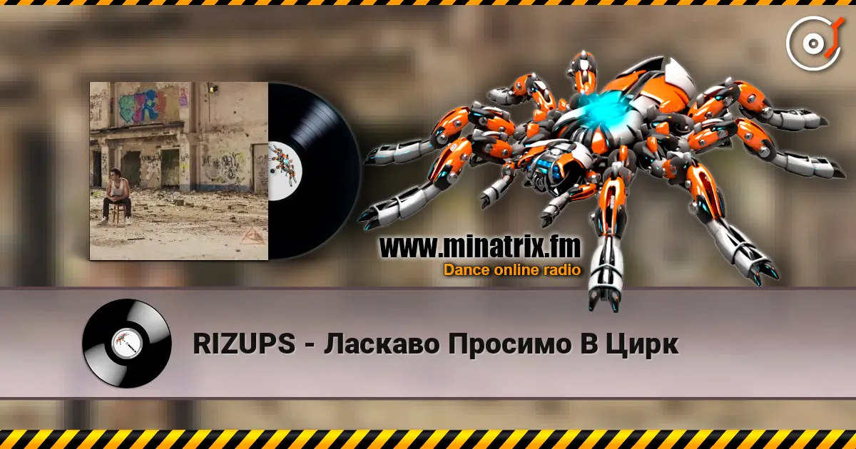 RIZUPS - ������� ������� � ���� ������� ���������