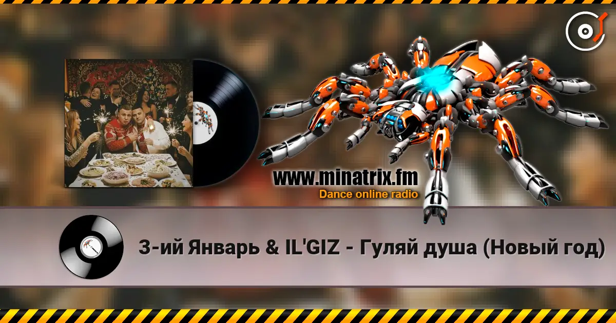 3-�� ������ & IL'GIZ - ����� ���� (����� ���) ������� ���������