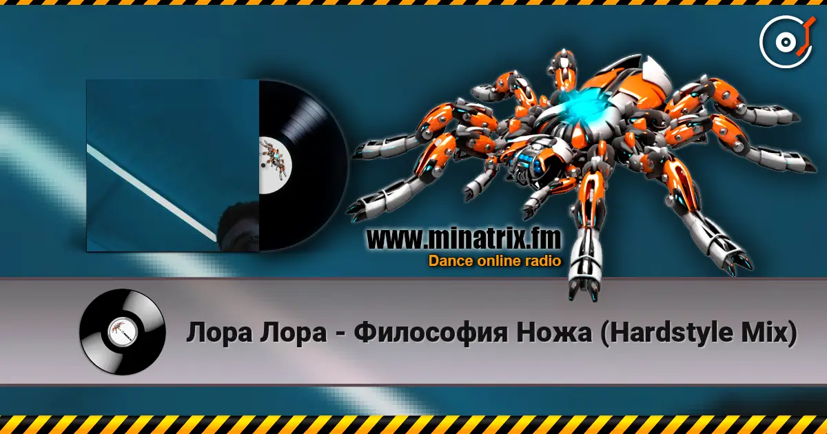 Лора Лора - Философия Ножа (Hardstyle Mix) слухати онлайн у високій якості | Minatrix.FM