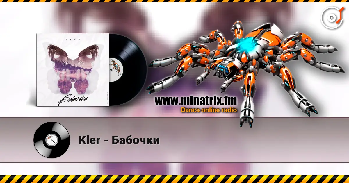 Kler - Бабочки listen online in high quality | Minatrix.FM