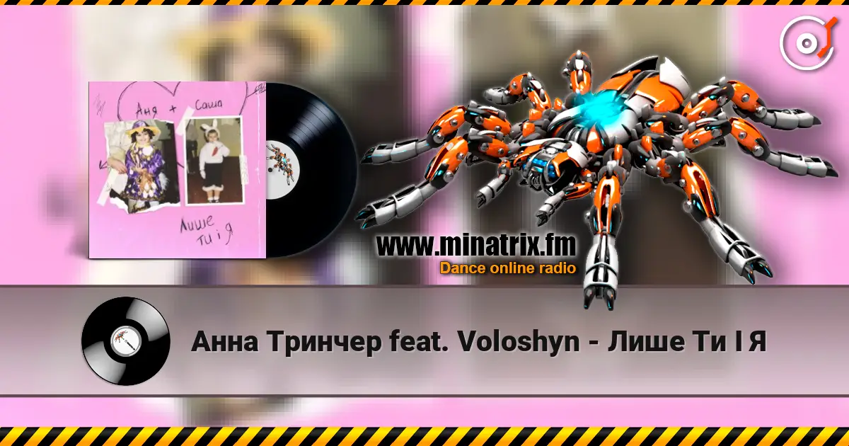 ���� ������� feat. Voloshyn - ���� �� � � ������� ���������