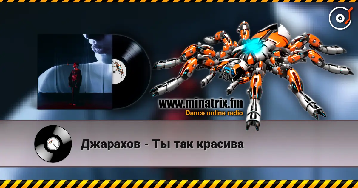 Джарахов - Ты так красива слухати онлайн у високій якості | Minatrix.FM