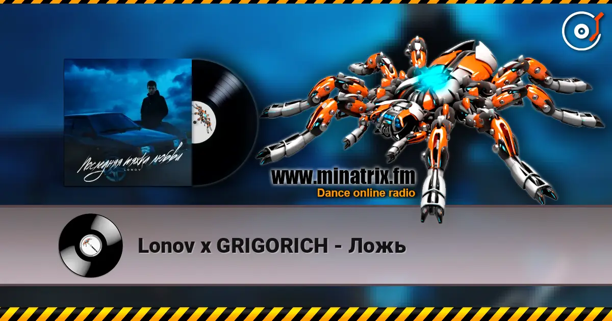 Lonov x GRIGORICH - ���� ������� ���������