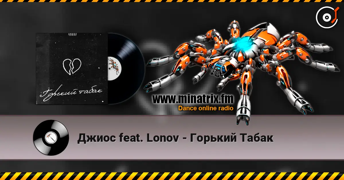 ����� feat. Lonov - ������� ����� ������� ���������