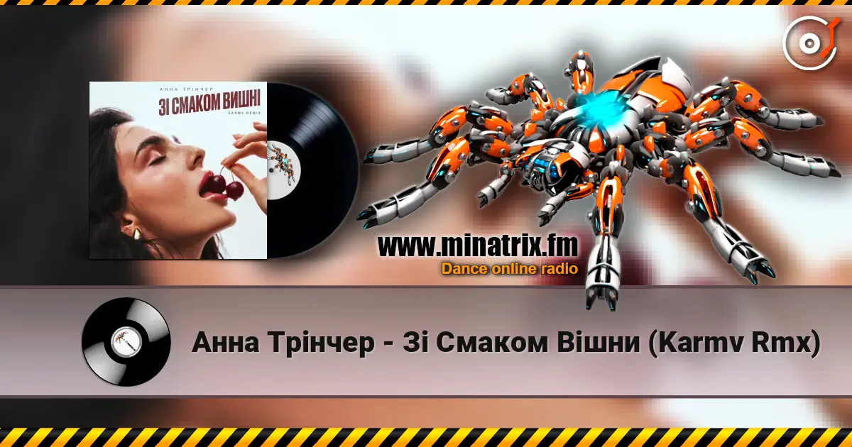 ���� ������ - ǳ ������ ³��� (Karmv Rmx) ������� ���������