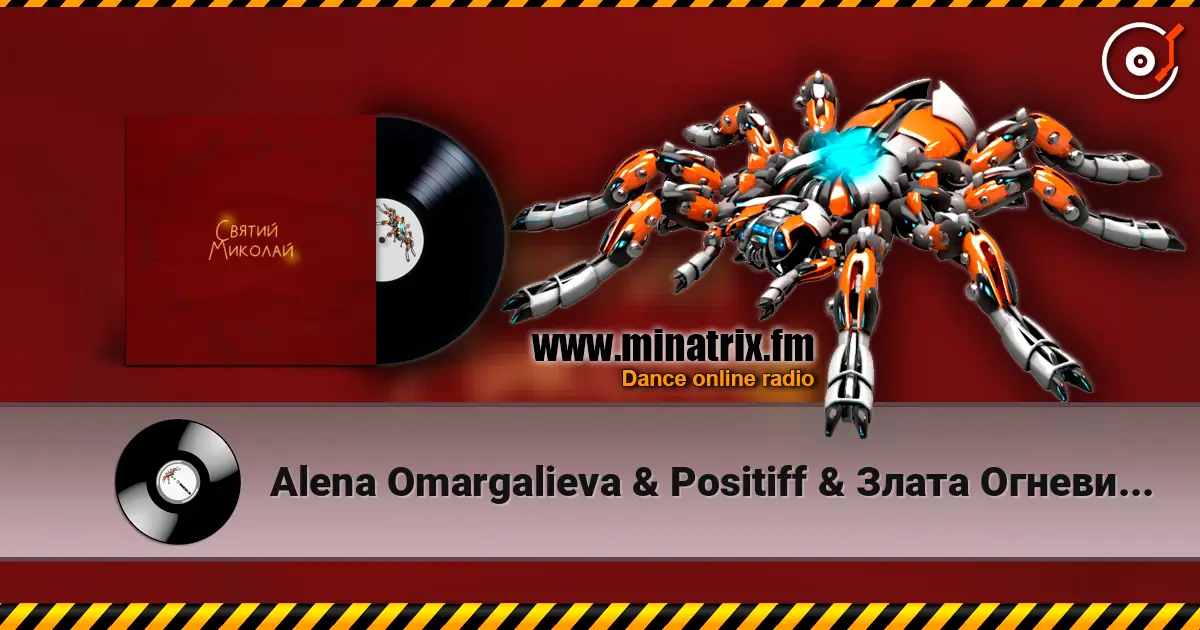 Alena Omargalieva & Positiff & ����� ������� - ������ ������� (feat. Demchuk & ���� ������ & Enleo) ������� ���������