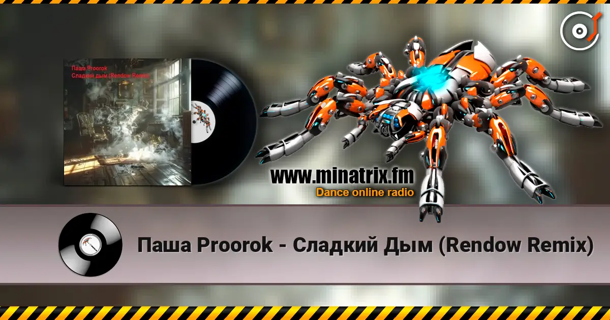 ���� Proorok - ������� ��� (Rendow Remix) ������� ���������