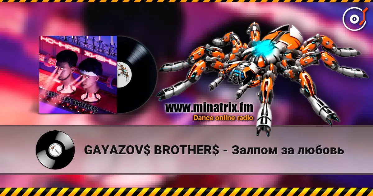 GAYAZOV$ BROTHER$ - ������ �� ������ ������� ���������
