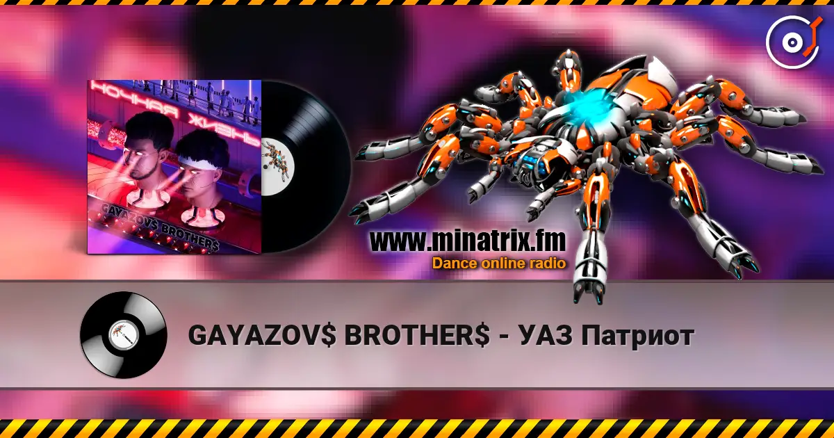 GAYAZOV$ BROTHER$ - ��� ������� ������� ���������