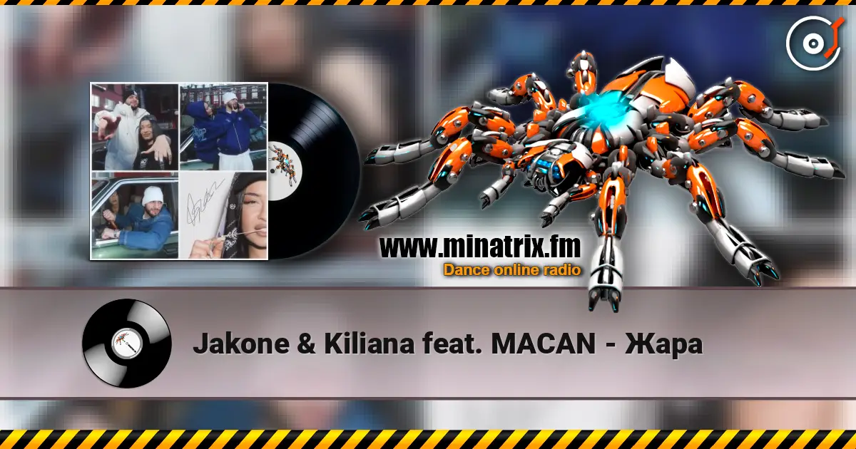 Jakone & Kiliana feat. MACAN - ���� ������� ���������