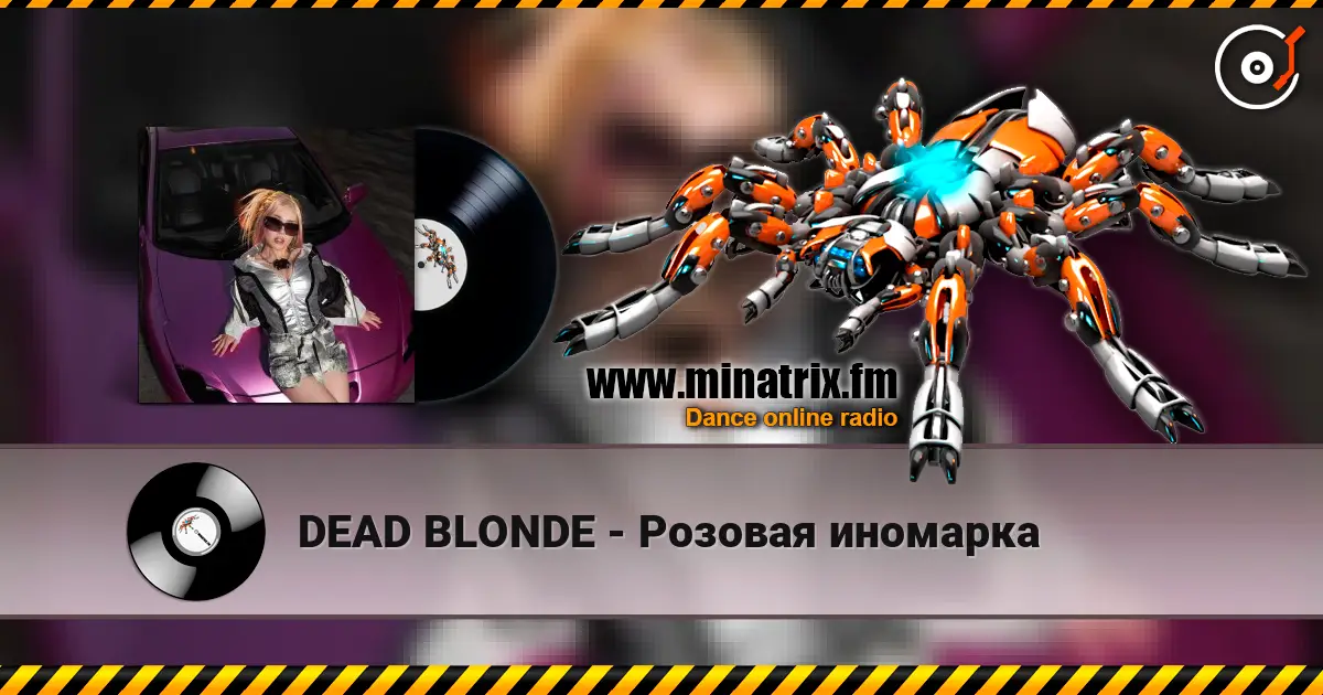 DEAD BLONDE - ������� �������� ������� ���������