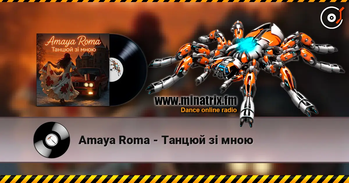 Amaya Roma - Танцюй зі мною слухати онлайн у високій якості | Minatrix.FM