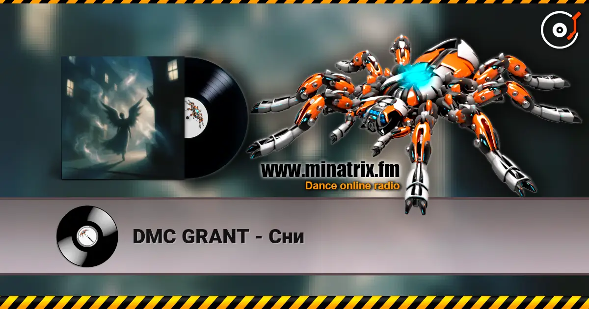 DMC GRANT - Сни слухати онлайн у високій якості | Minatrix.FM