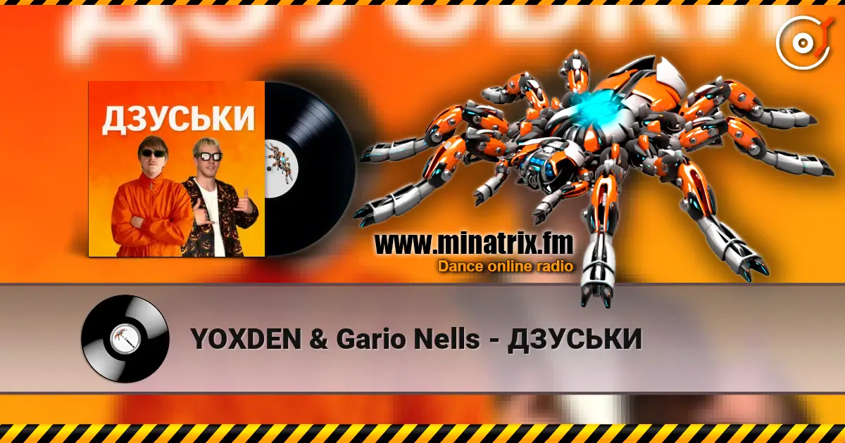 YOXDEN & Gario Nells - ДЗУСЬКИ слухати онлайн у високій якості | Minatrix.FM