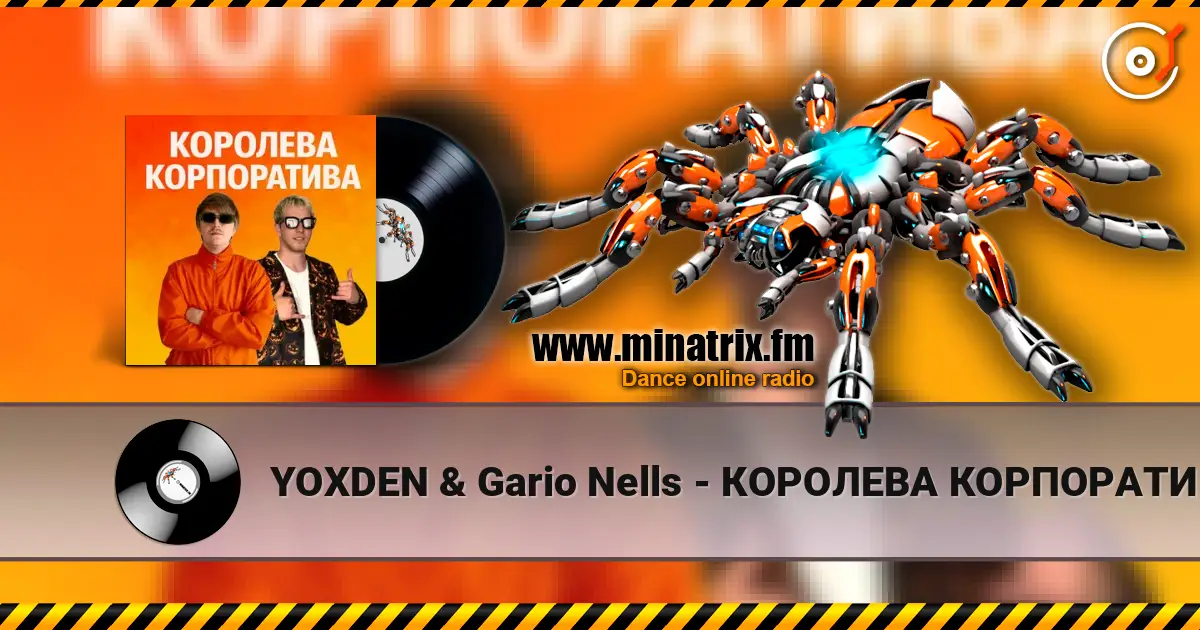 YOXDEN & Gario Nells - КОРОЛЕВА КОРПОРАТИВА слухати онлайн у високій якості | Minatrix.FM